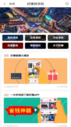 好赚app截图3