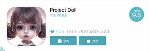 代号：Project Doll2