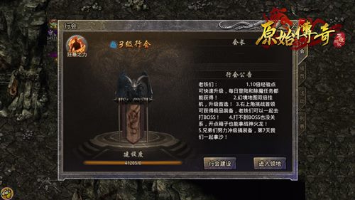 《原始传奇》新版本可以拜师学艺了？