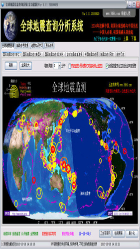 全球地震监测app截图2