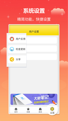 实时公交APP截图4