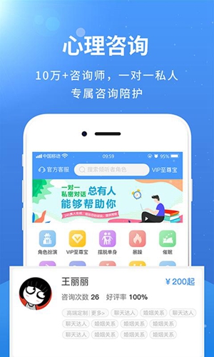 赛客倾诉app截图3