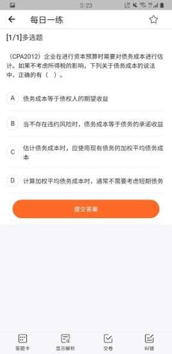 金小央app截图1