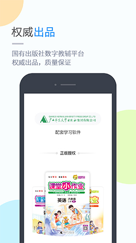 桂师学习app截图5