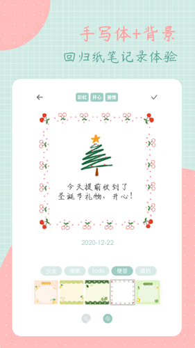 罐头日记app官方版截图3