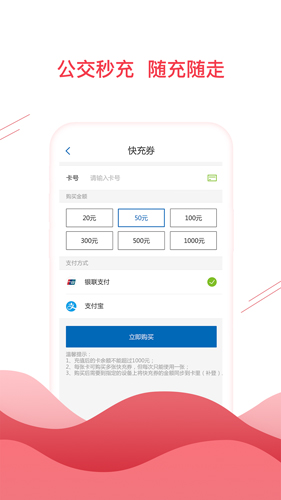 合肥通卡APP截图1