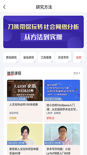 学术志app截图4