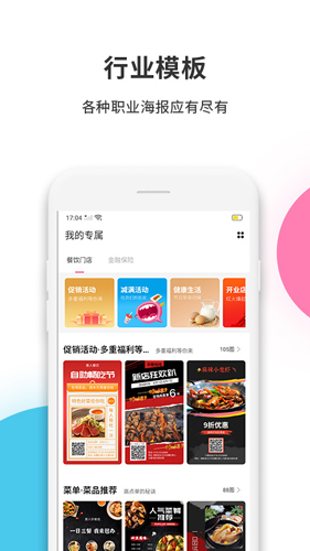 拼图工厂app截图1