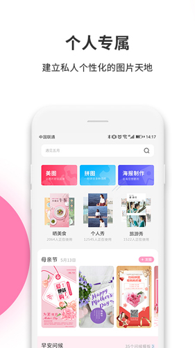 拼图工厂app截图4