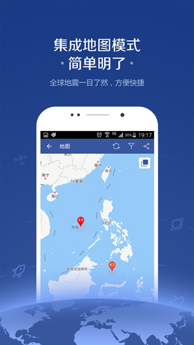 地震讯息app截图4