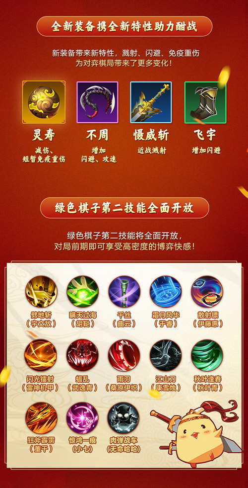 剑网3指尖对弈10