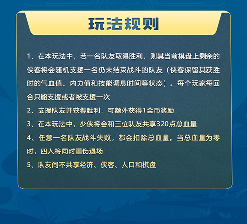 剑网3指尖对弈12