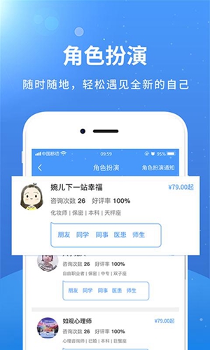 赛客倾诉app