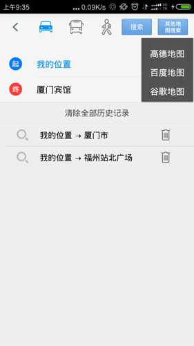 步行者坐标导航APP截图4