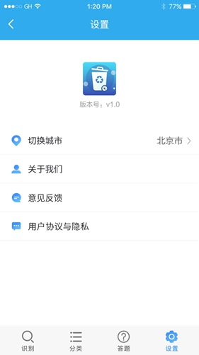 垃圾智能分类app截图4
