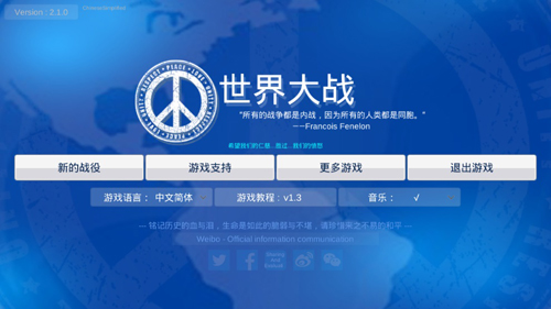 World War截图1