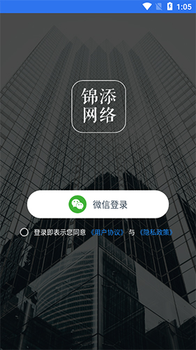 e建帮app截图1