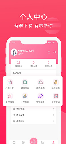 有啦app截图5