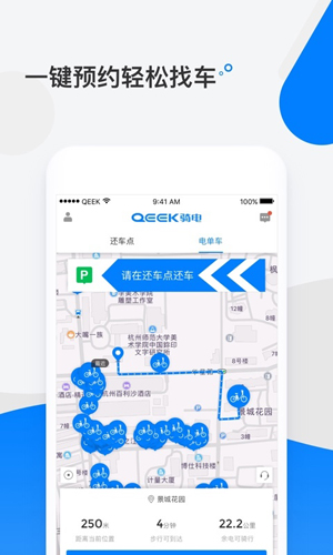 天天骑单车app截图4