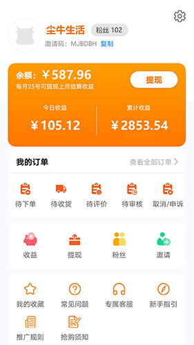 尘牛生活app截图4