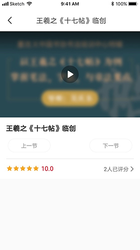 墨池学院app截图3