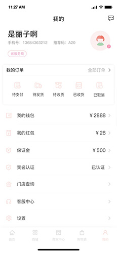 煜美人app