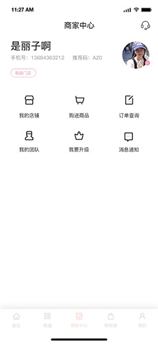 煜美人app截图4