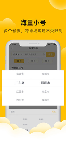 韭黄小号app截图4