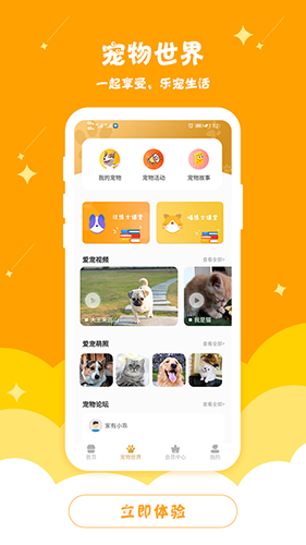 乐宠汇app截图2