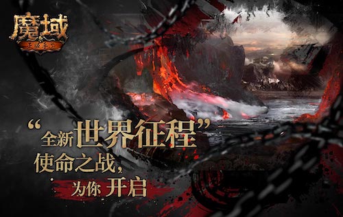 沙场五载砺锋刃《魔域手游》的周年总结