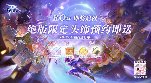仙境传说RO：守护永恒的爱7