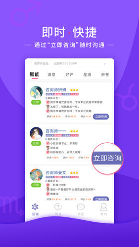 情感帮APP截图2