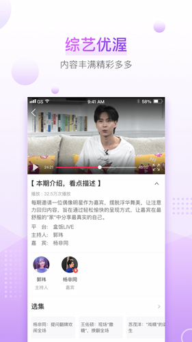 盒饭LIVEAPP截图2