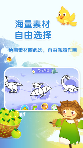 布布涂鸦app截图3