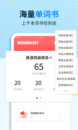 外教口语100app截图3