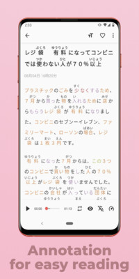 简单日语app截图2