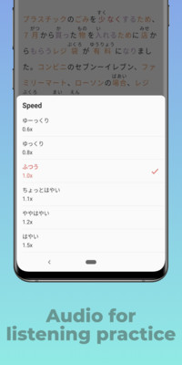 简单日语app截图1