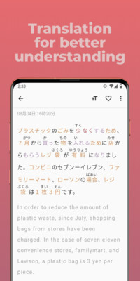 简单日语app截图3