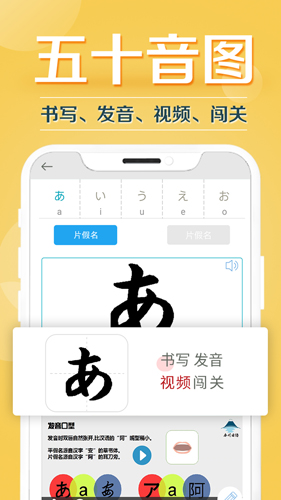 今川日语app截图1