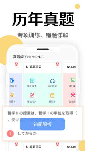 今川日语app截图4