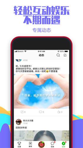 划时空app截图4