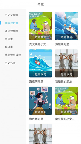 学赋异禀app截图3