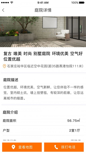 旅行号app截图1