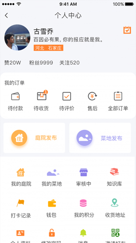 旅行号app截图5