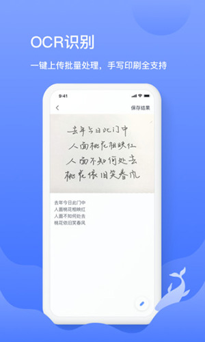 讯飞语记app手机版截图5