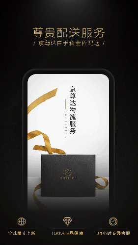 TOPLIFE APP截图2