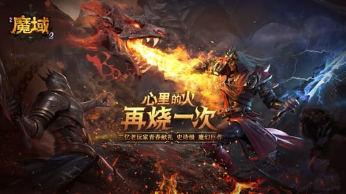 风暴魔域2新闻配图3