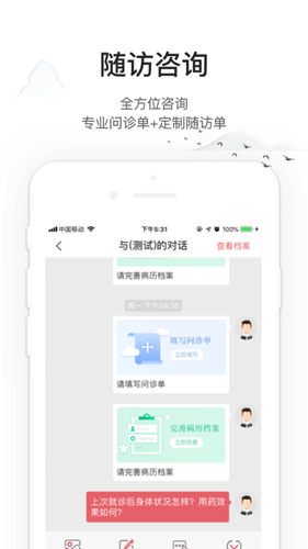 药匣子app截图3