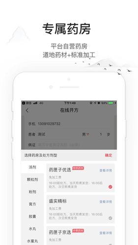 药匣子app截图1