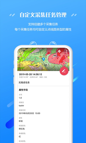 外业精灵app截图2